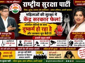महिलाओं की सुरक्षा पर केंद्र सरकार से जवाबदेही की मांग !