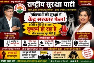महिलाओं की सुरक्षा पर केंद्र सरकार से जवाबदेही की मांग !