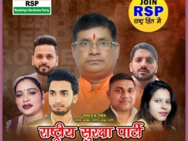 राष्ट्रीय सुरक्षा पार्टी का राष्ट्रहित और मजबूत भारत का संकल्प !