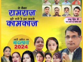 राष्ट्रीय सुरक्षा पार्टी का संकल्प: समाज और राष्ट्रहित में कामकाज !