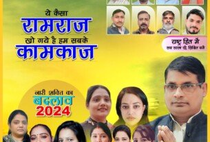 राष्ट्रीय सुरक्षा पार्टी का संकल्प: समाज और राष्ट्रहित में कामकाज !