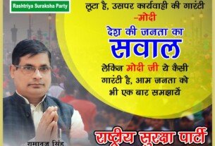 राष्ट्रीय सुरक्षा पार्टी का भ्रष्टाचार और घोटालों के खिलाफ सख्त कार्रवाई का सवाल