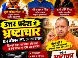 उत्तर प्रदेश में भ्रष्टाचार के खिलाफ राष्ट्रीय सुरक्षा पार्टी की बुलंद आवाज