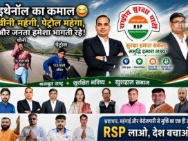 ईंधन और जरूरी चीजों की महंगाई पर जनता कब तक झेलेगी बोझ?