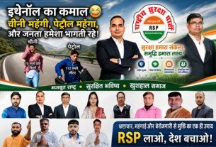 ईंधन और जरूरी चीजों की महंगाई पर जनता कब तक झेलेगी बोझ?