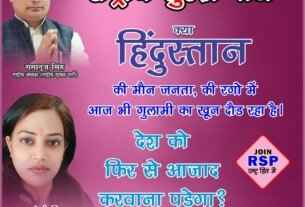 क्या हिंदुस्तान की मौन जनता की आवाज़ अब भी दबाई जाएगी?