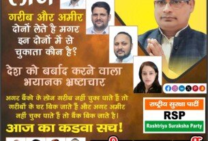 गरीब और अमीर के लिए अलग कानून? कर्ज और भ्रष्टाचार पर बड़ा सवाल ?