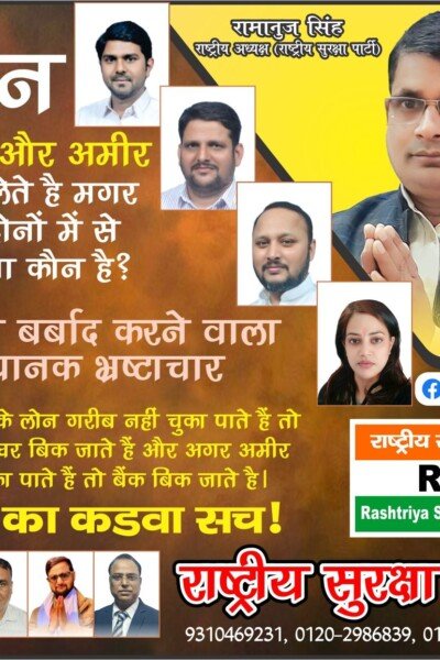 गरीब और अमीर के लिए अलग कानून? कर्ज और भ्रष्टाचार पर बड़ा सवाल ?