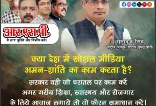 क्या सोशल मीडिया अमन-शांति का काम करता है?