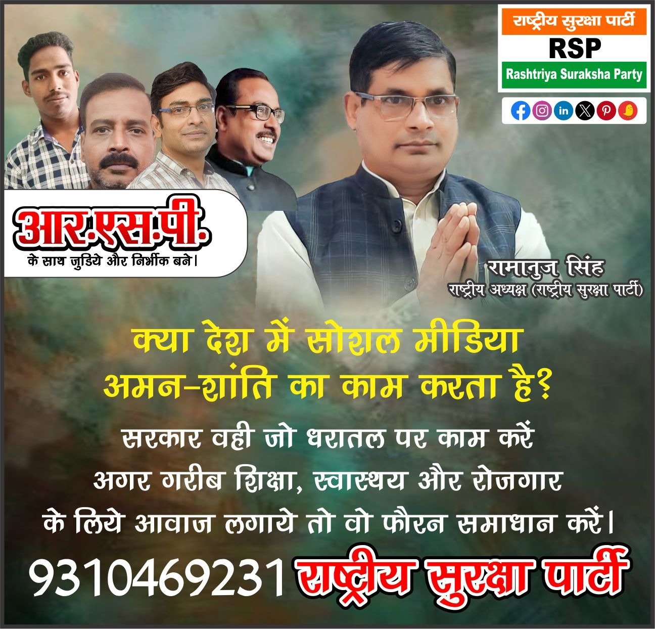 क्या सोशल मीडिया अमन-शांति का काम करता है?