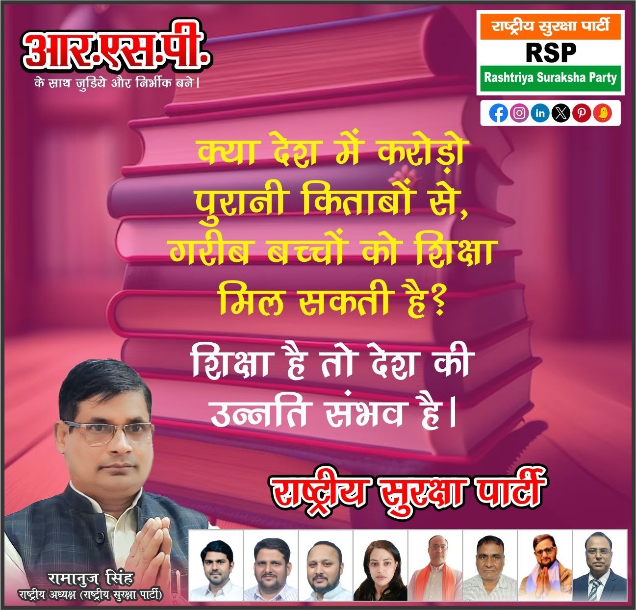 क्या करोड़ों पुरानी किताबों से गरीब बच्चों को शिक्षा मिल सकती है?