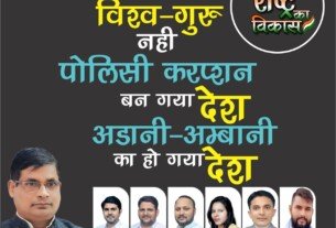 देश विकास से दूर या नीतियों की भूल से कमजोर?