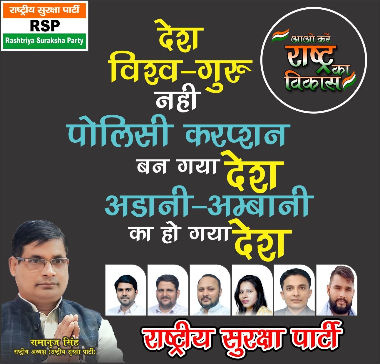 देश विकास से दूर या नीतियों की भूल से कमजोर?
