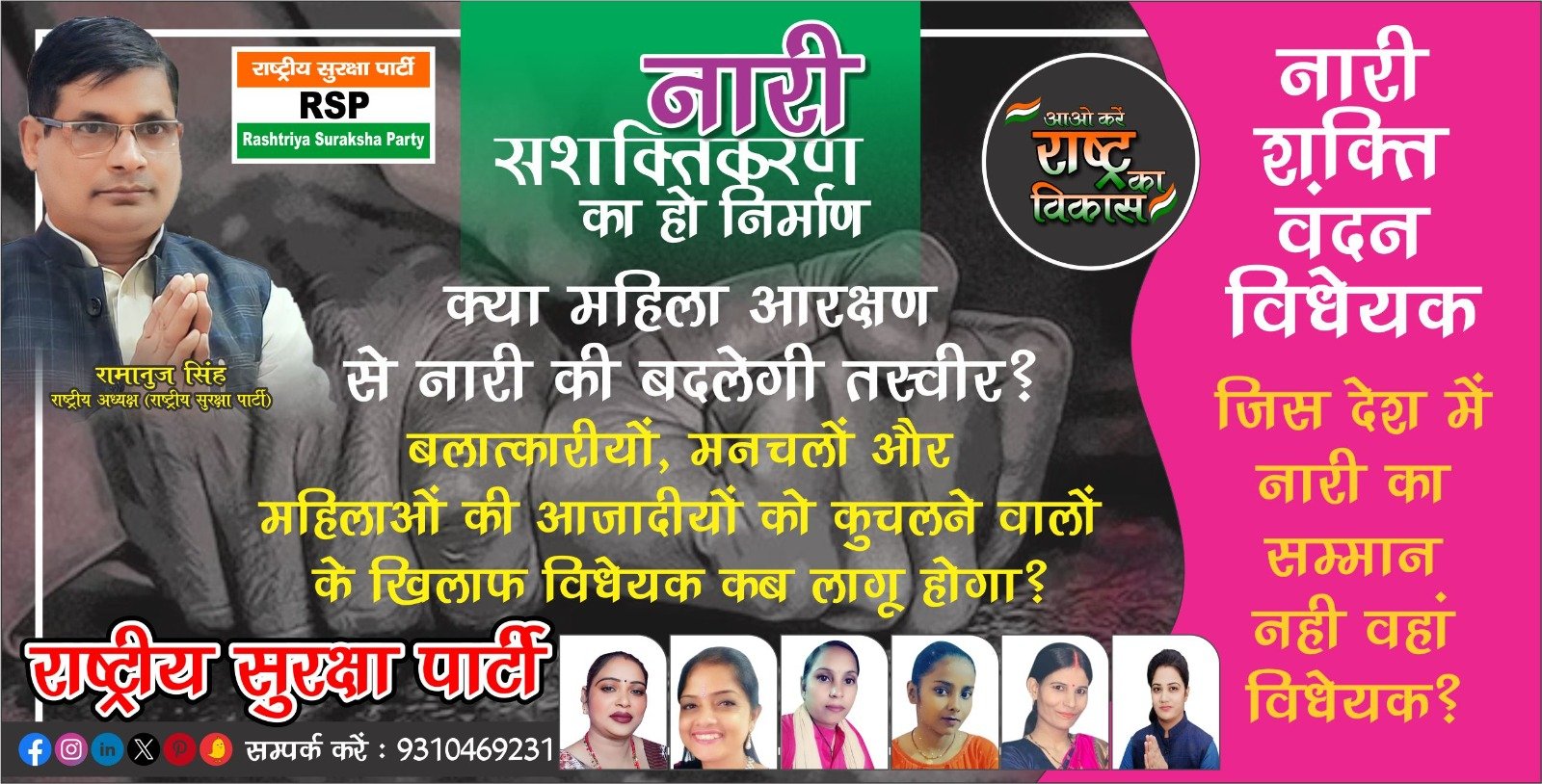 नारी सशक्तिकरण और सुरक्षा: महिलाओं के सम्मान की लड़ाई कब तक?