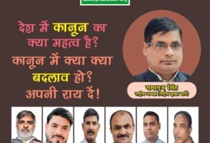देश में कानून का क्या महत्व है? कानून में बदलाव पर राष्ट्रीय सुरक्षा पार्टी की राय?