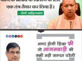 अगर शिक्षा फ्री होगी, तो आंगनबाड़ी की जरूरत क्यों पड़ेगी?