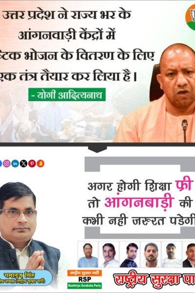 अगर शिक्षा फ्री होगी, तो आंगनबाड़ी की जरूरत क्यों पड़ेगी?