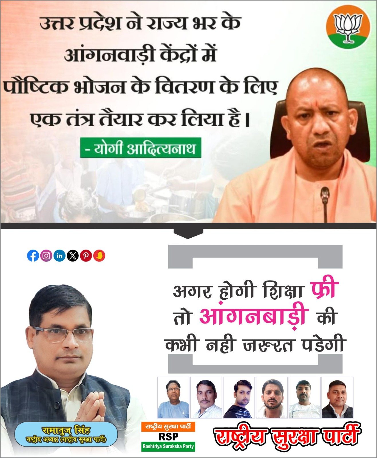 अगर शिक्षा फ्री होगी, तो आंगनबाड़ी की जरूरत क्यों पड़ेगी?