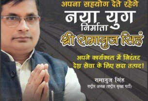 देश सेवा के लिए निरंतर समर्पित रहने का संकल्प!