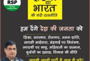 इण्डिया या भारत – बदलाव की नई आवाज़!