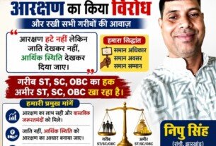 जंतर-मंतर पर आरक्षण को लेकर निपु सिंह की बड़ी आवाज, समान अधिकार और अवसर की मांग!