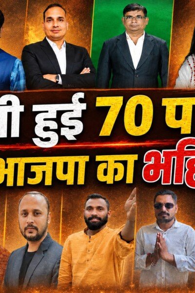चौथी ईंट 70 पार, अबकी बार जनता का माहौल! राष्ट्रीय सुरक्षा पार्टी का बड़ा संदेश!