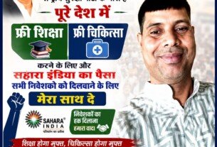 राष्ट्रीय सुरक्षा पार्टी का संकल्प: पूरे देश में मुफ्त शिक्षा और मुफ्त चिकित्सा का संदेश!
