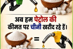 पेट्रोल और चीनी की कीमतों पर राष्ट्रीय सुरक्षा पार्टी का बड़ा सवाल?