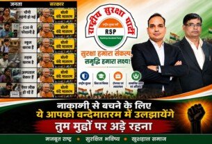 राष्ट्रीय सुरक्षा पार्टी का जनहित, सुरक्षा और विकास पर केंद्रित संदेश
