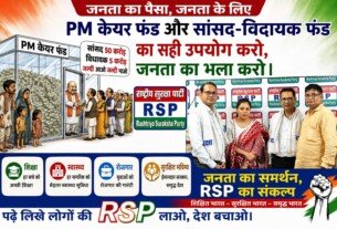 जनता के पैसे का जनहित में सही उपयोग और जवाबदेही का संदेश
