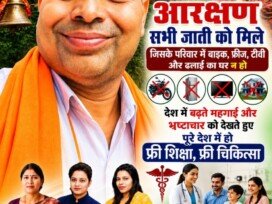 राष्ट्रीय सुरक्षा पार्टी का जनकल्याण और सामाजिक समानता का संदेश