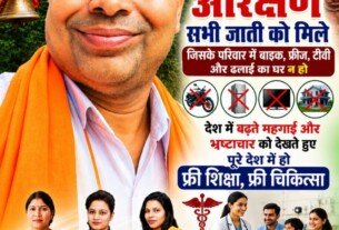 राष्ट्रीय सुरक्षा पार्टी का जनकल्याण और सामाजिक समानता का संदेश