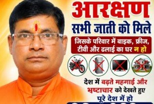 राष्ट्रीय सुरक्षा पार्टी का सामाजिक न्याय और जनकल्याण का संकल्प