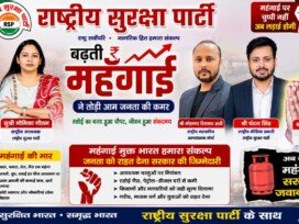 बढ़ती महंगाई ने तोड़ी आम जनता की कमर, सरकार से राहत की मांग!