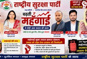 बढ़ती महंगाई ने तोड़ी आम जनता की कमर, सरकार से राहत की मांग!