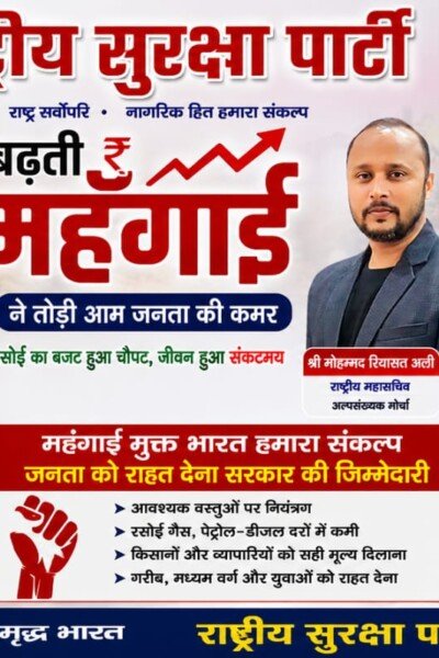 बढ़ती महंगाई ने तोड़ी आम जनता की कमर, सरकार से राहत की मांग!