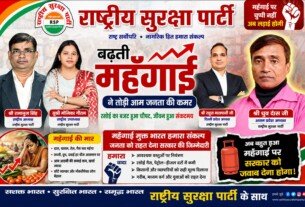 बढ़ती महंगाई ने तोड़ी आम जनता की कमर, सरकार से राहत की मांग!