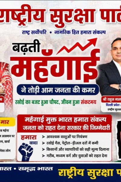 बढ़ती महंगाई ने तोड़ी आम जनता की कमर, सरकार से राहत की मांग!