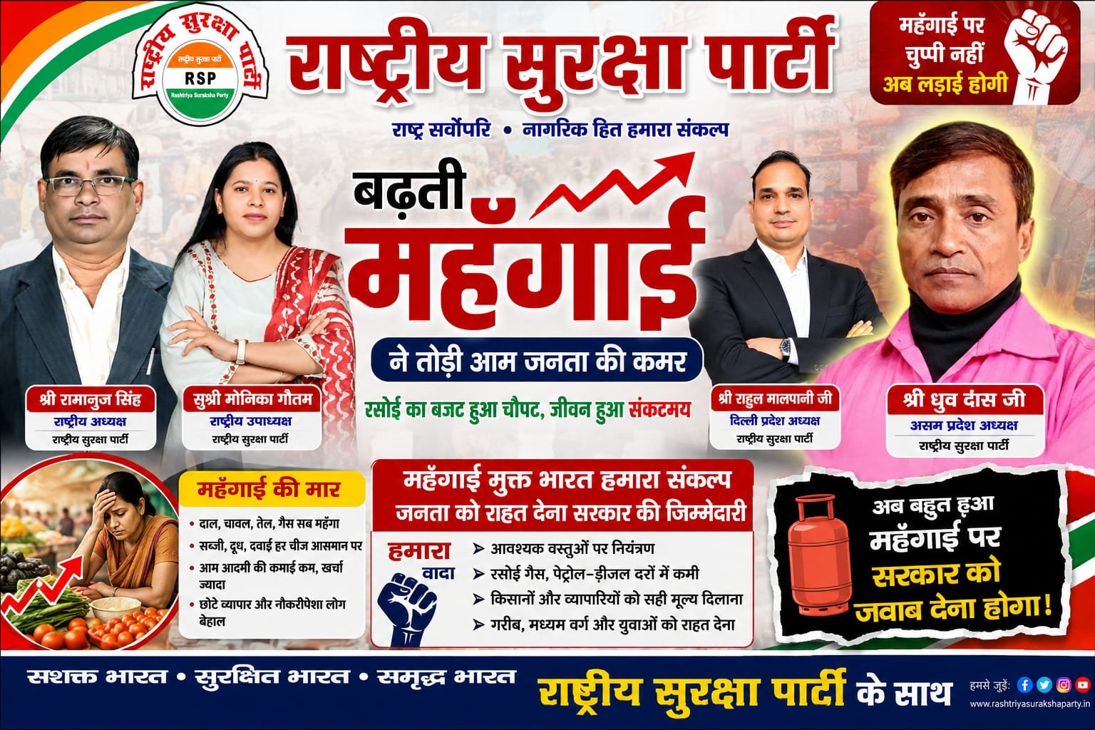 बढ़ती महंगाई ने तोड़ी आम जनता की कमर, सरकार से राहत की मांग!