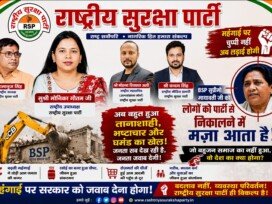 महंगाई पर राष्ट्रीय सुरक्षा पार्टी का बड़ा हमला, सरकार से जवाब मांगने की उठी आवाज!