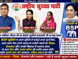 बहन मोनिका गौतम जी का BSP सुप्रीमो मायावती जी पर बड़ा बयान!