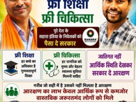 पूरे देश में मुफ्त शिक्षा और मुफ्त चिकित्सा की मांग, राष्ट्रीय सुरक्षा पार्टी का बड़ा संकल्प!