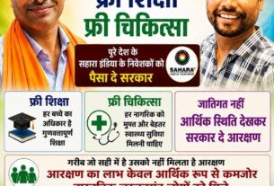 पूरे देश में मुफ्त शिक्षा और मुफ्त चिकित्सा की मांग, राष्ट्रीय सुरक्षा पार्टी का बड़ा संकल्प!