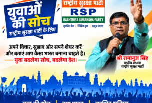 युवाओं की सोच, बदलेगा देश | राष्ट्रीय सुरक्षा पार्टी का युवा शक्ति संदेश!