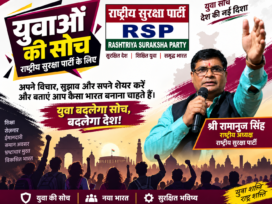 युवाओं की सोच, बदलेगा देश | युवा शक्ति से नए भारत की नई दिशा!
