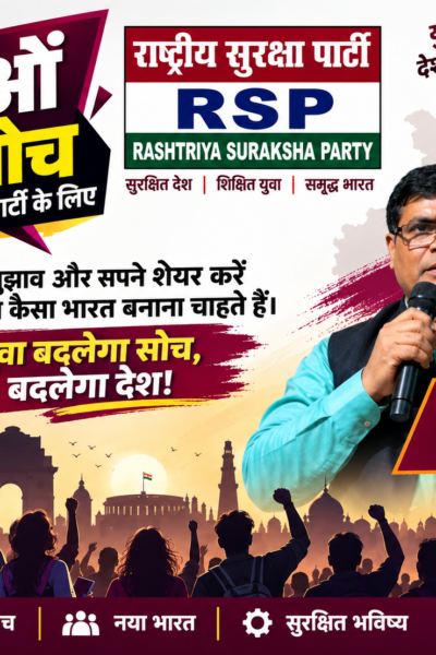 युवाओं की सोच, बदलेगा देश | युवा शक्ति से नए भारत की नई दिशा!