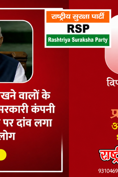 विपक्ष की चिंता छोड़िए, देश की सोचिए!