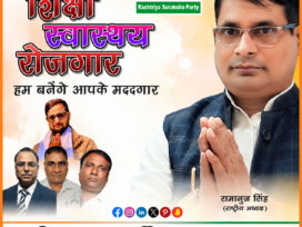 फ्री शिक्षा, स्वास्थ्य और रोजगार का संकल्प — हम बनेंगे आपके मददगार!