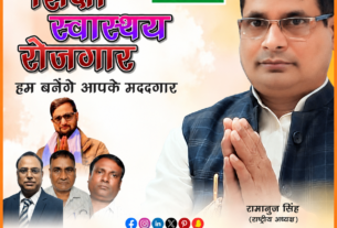 फ्री शिक्षा, स्वास्थ्य और रोजगार का संकल्प — हम बनेंगे आपके मददगार!