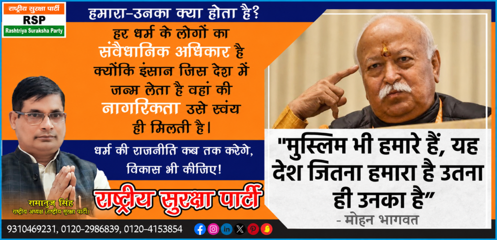 Current image: हर धर्म के लोगों का संवैधानिक अधिकार, विकास पर भी हो जोर!